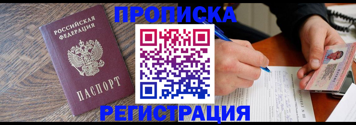 временная регистрация адрес в Мегионе