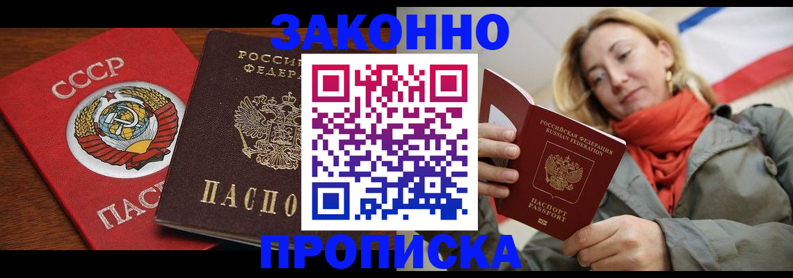 прописка для кредита в Мегионе