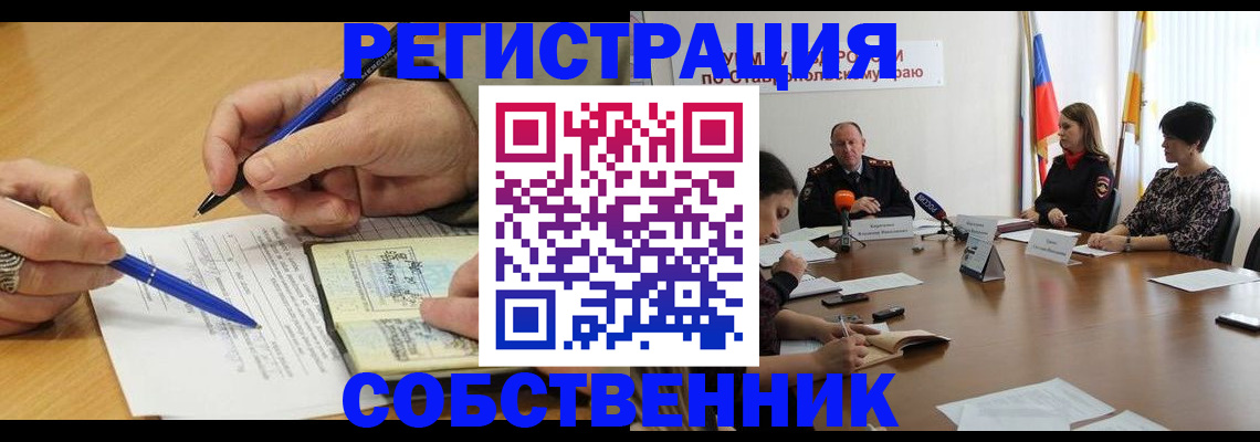 прописка для работы в Мегионе