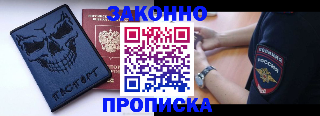 временная регистрация гарантия в Мегионе
