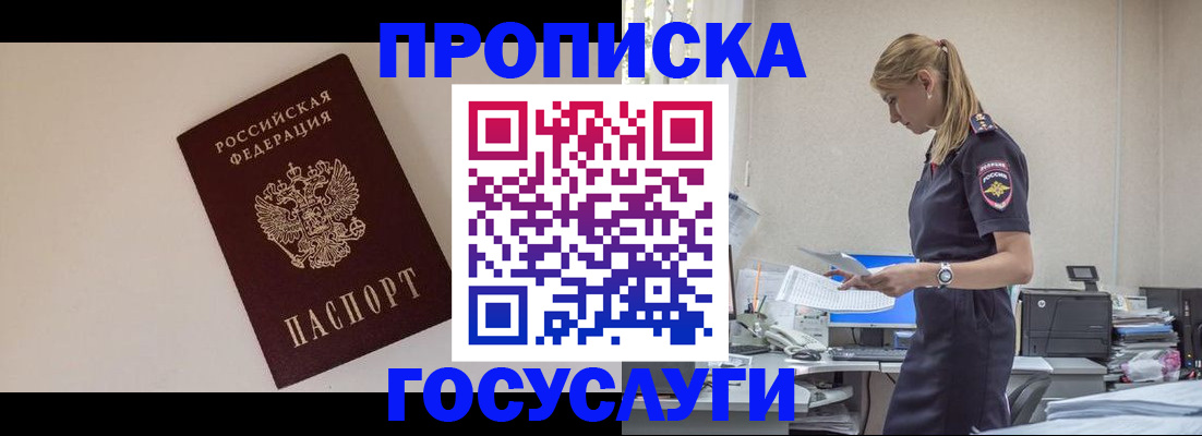 временная регистрация собственник в Мегионе