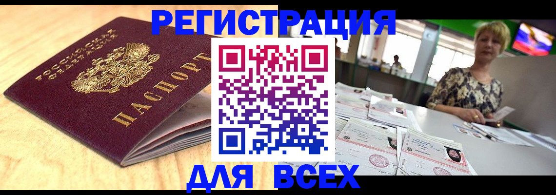 временная регистрация законно в Мегионе