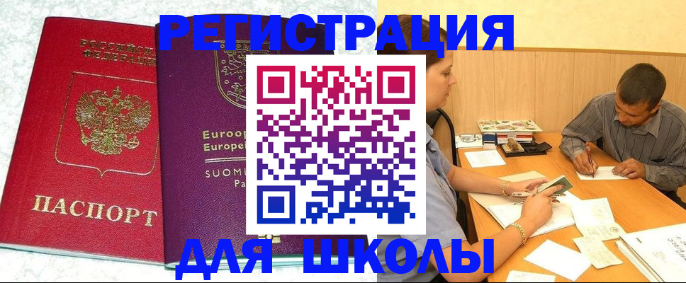 прописка штамп в Мегионе