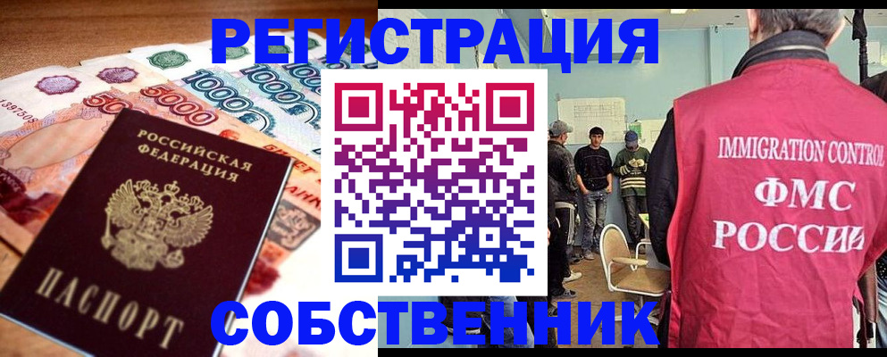 пропишу в квартире в Мегионе